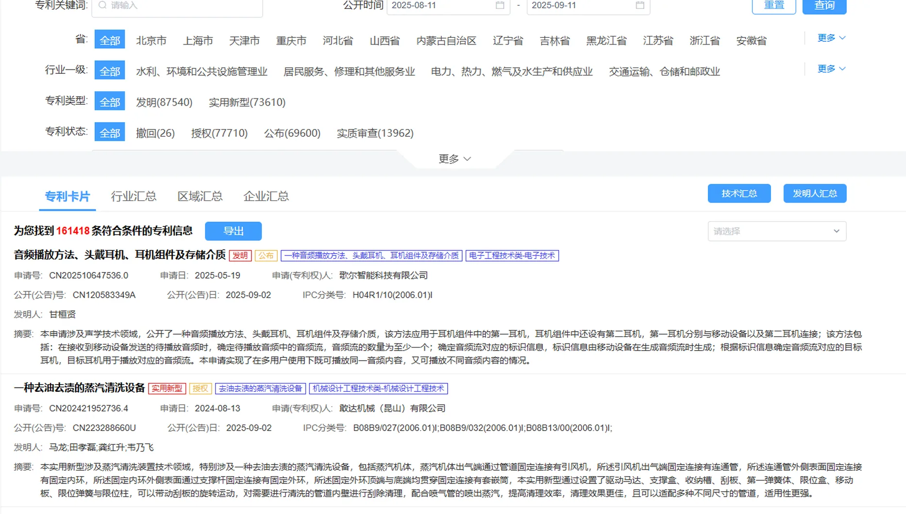 慧招引·科技招商模型 · 专利多维检索