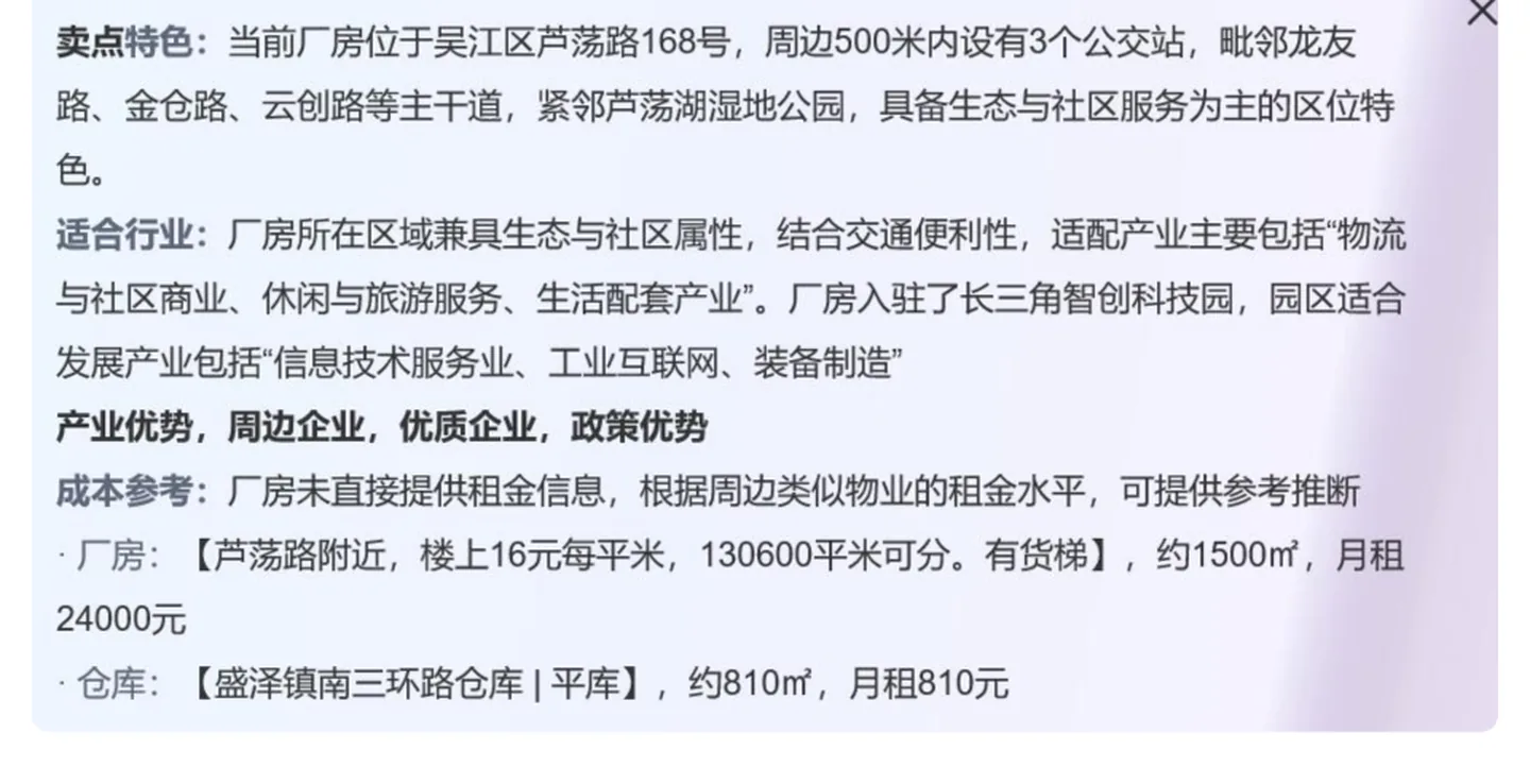 链厂·资产研判 · 卖点与成本参考