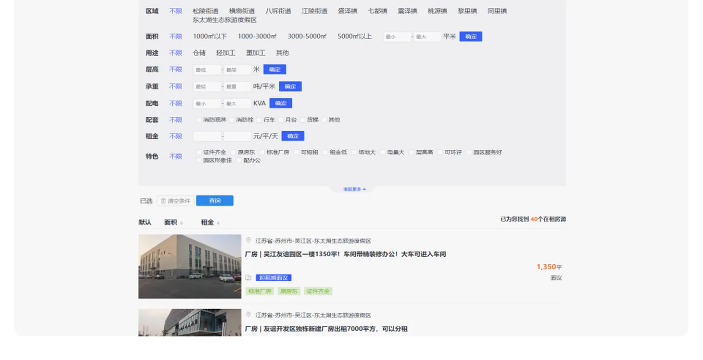链厂·多维度智能筛选
