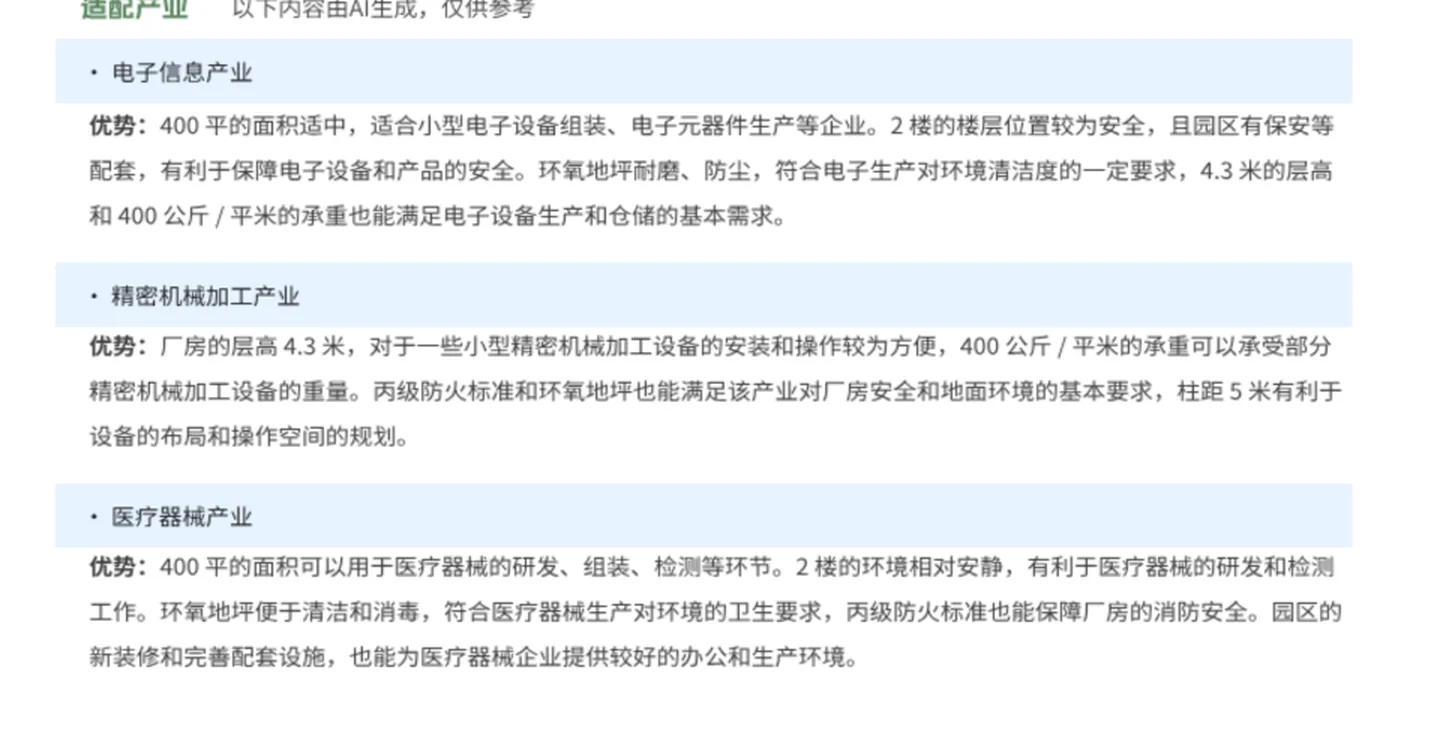 链厂·AI 适配产业推荐