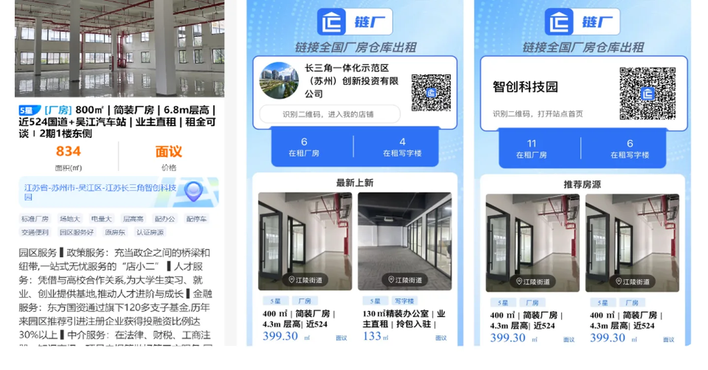 链厂·一键分享 · 城市与园区节点