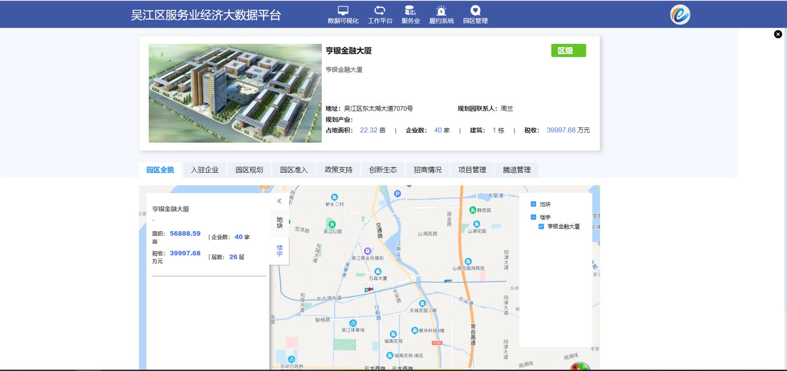 AI+「数字工信」升级改造试点项目 - 工业与服务业经济运行大数据平台