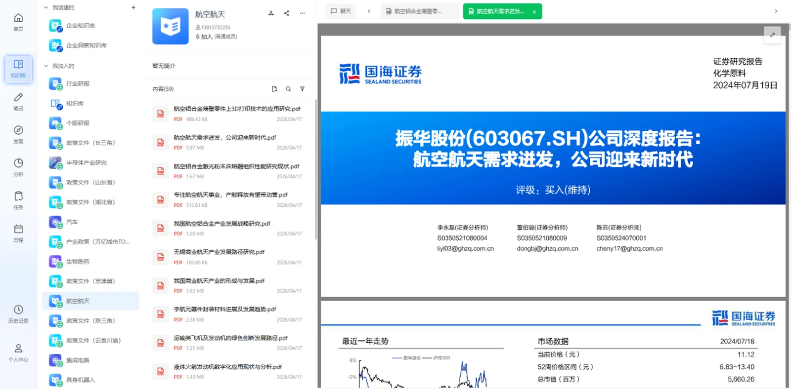 亿企问问·知识库 · 多领域资料一库归集